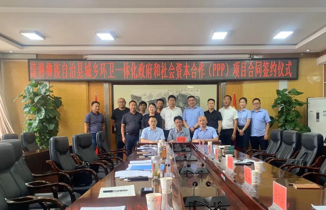 尊龙凯时环境大理漾濞县城乡环卫一体化项目正式签约!
