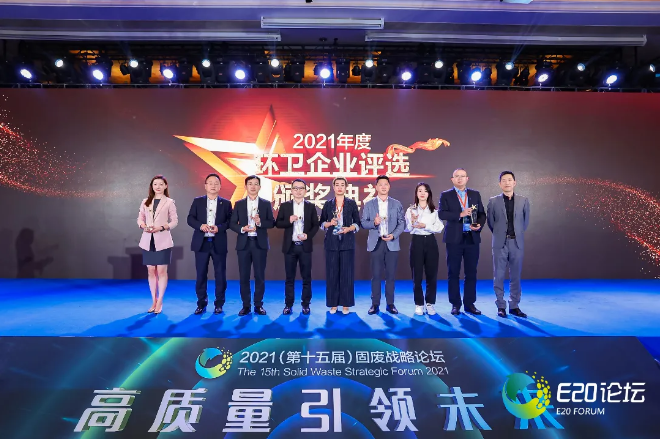 尊龙凯时环境荣获“2021年度中国环卫十大影响力企业”