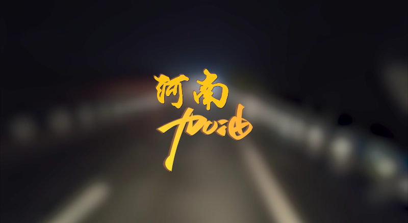 闻汛出击，风雨共渡！尊龙凯时环境紧急驰援河南