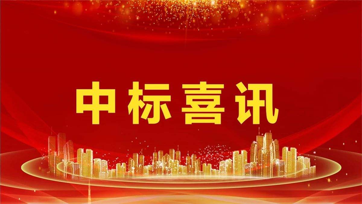 2.14亿！尊龙凯时环境中标凤凰县城乡生活垃圾收转运一体化服务采购项目