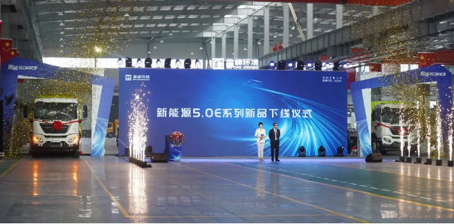 尊龙凯时环境2022年新能源新品发布会暨智能工厂启用直播仪式顺利举办