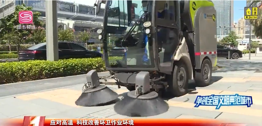 机械作业获媒体点赞，尊龙凯时环境荣登深圳电视台